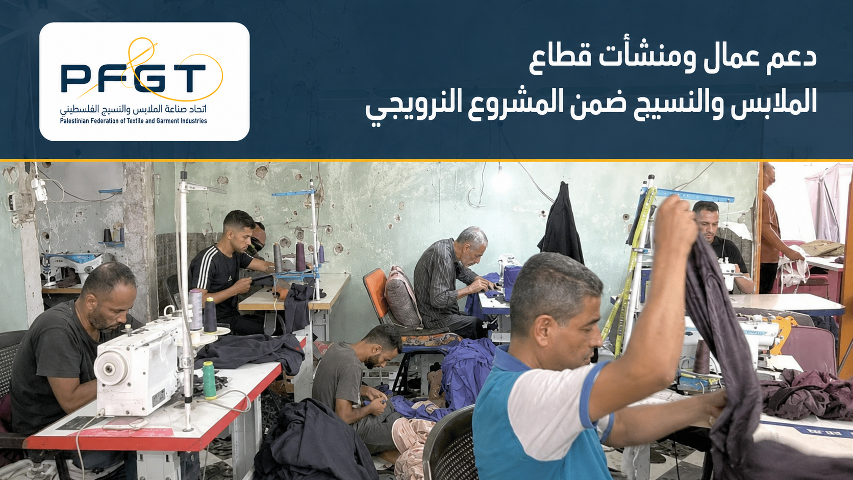 Supporting Garment and Textile Workers through the Norwegian-Funded Project
